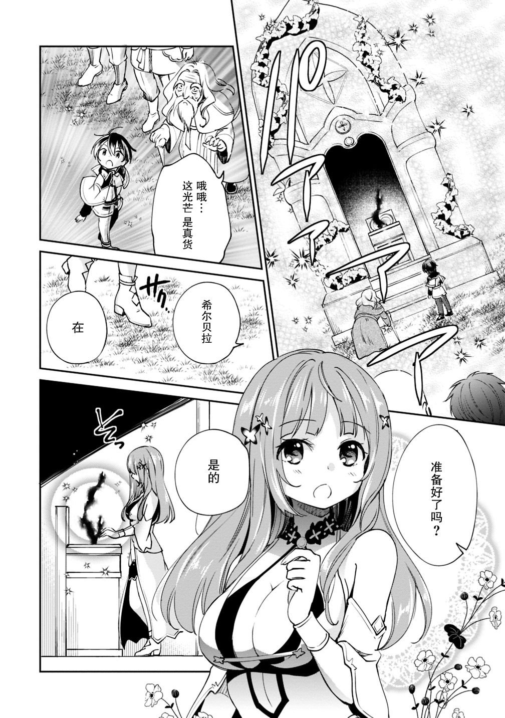 第21话