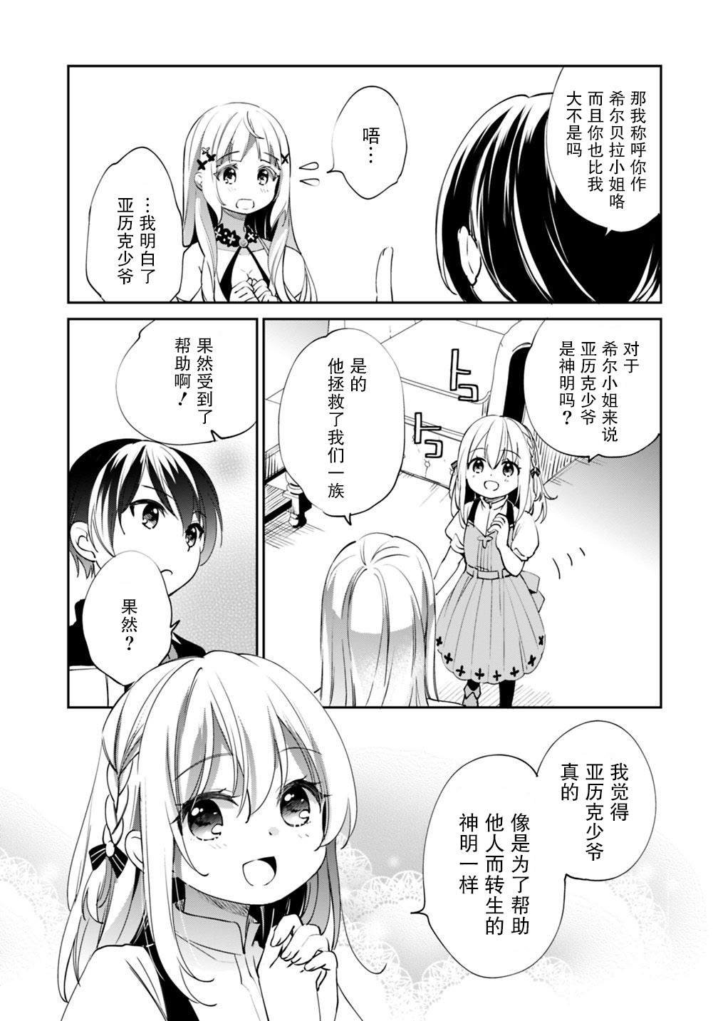 第22话