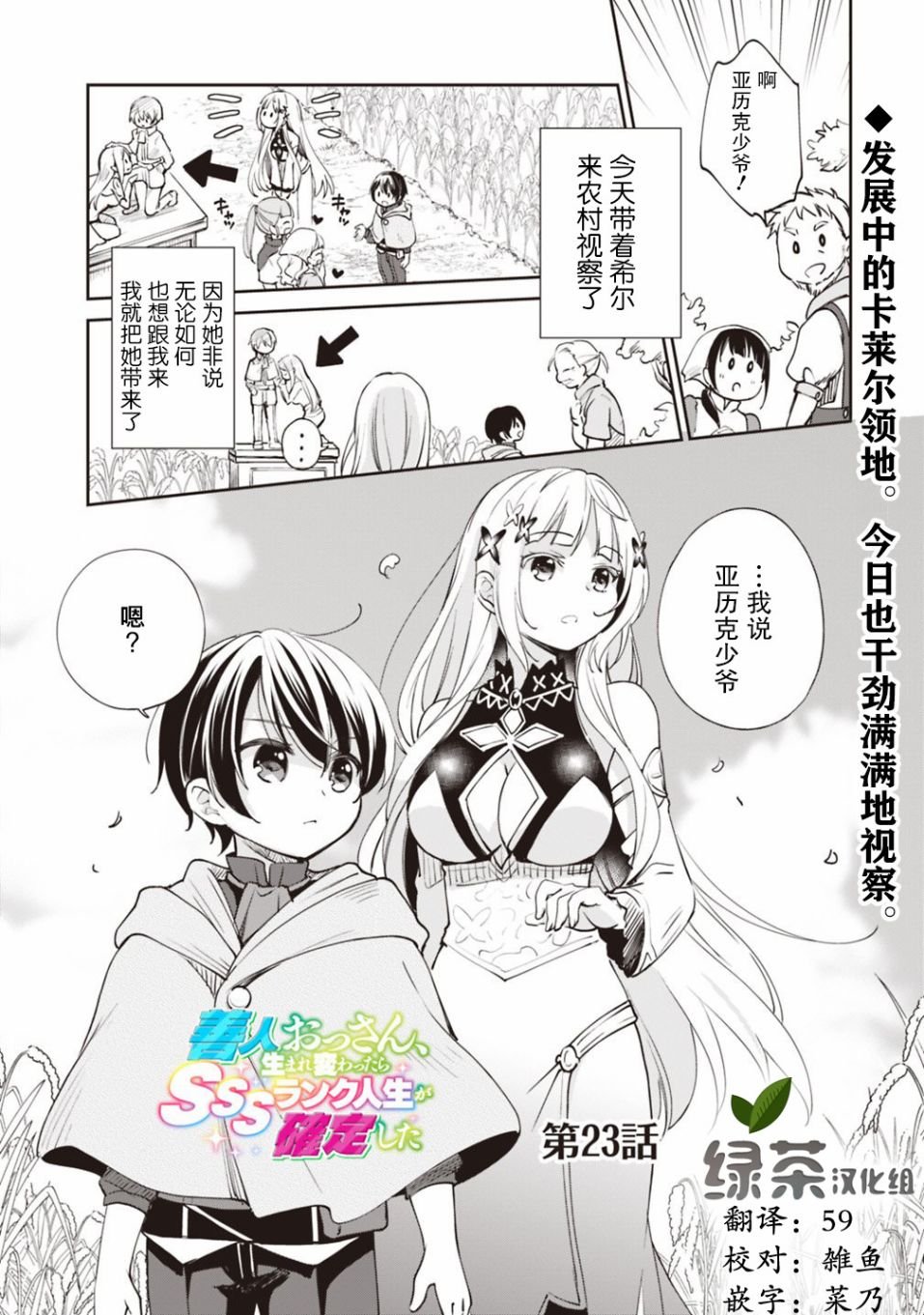 第23话