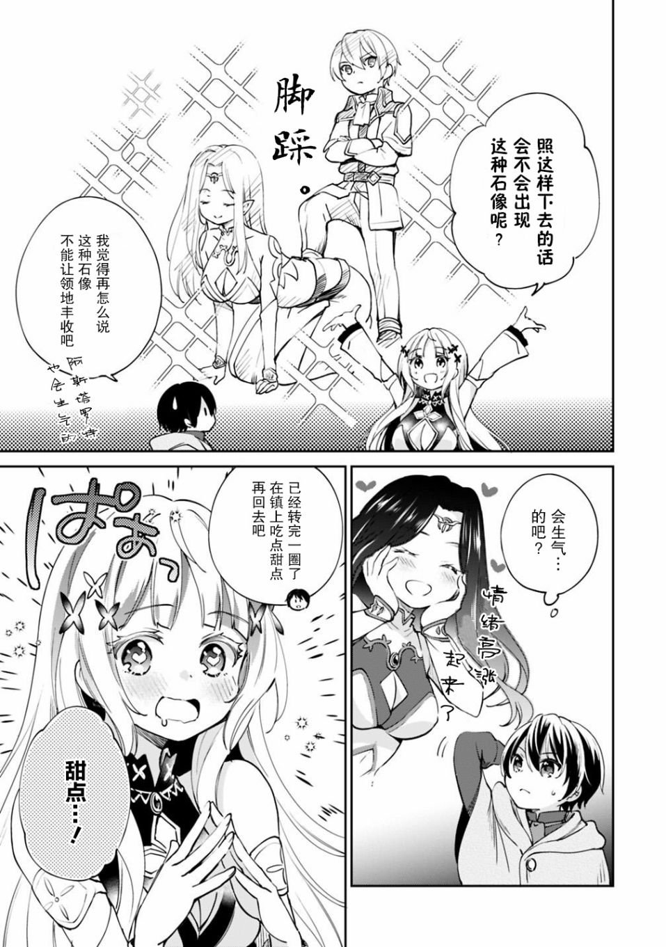 第23话
