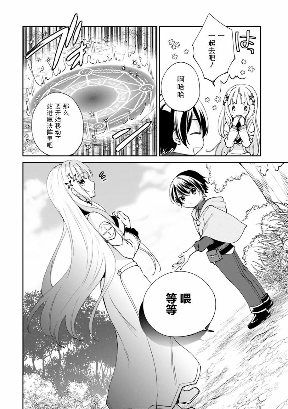 第23话