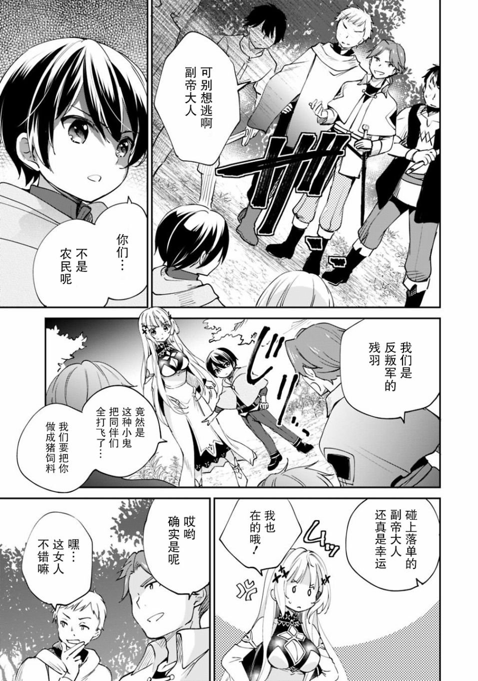 第23话