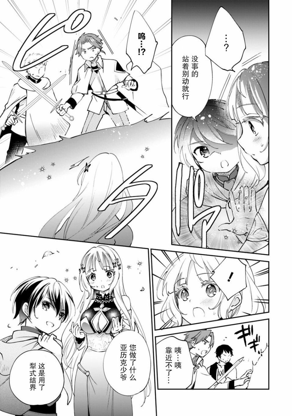 第23话