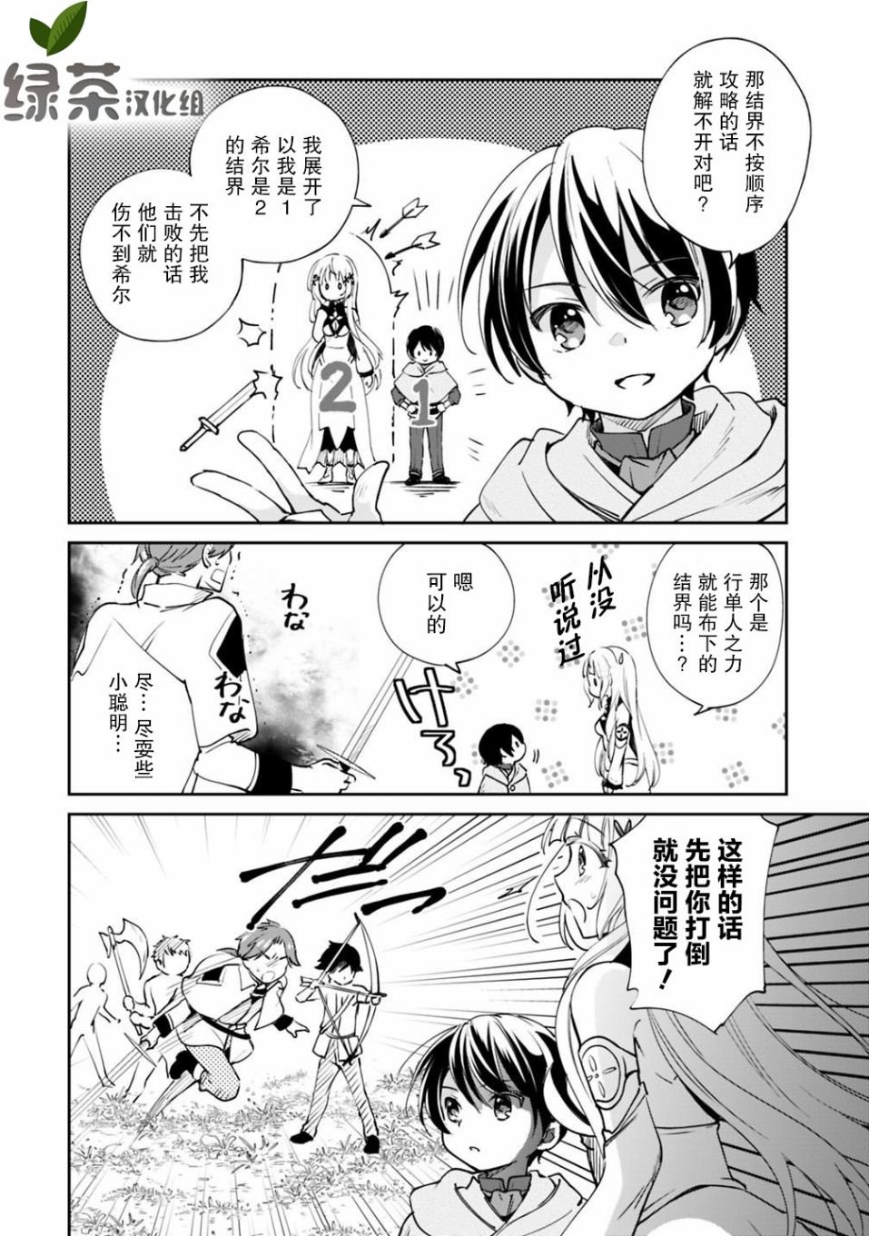 第23话