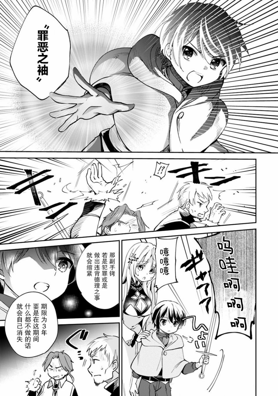 第23话