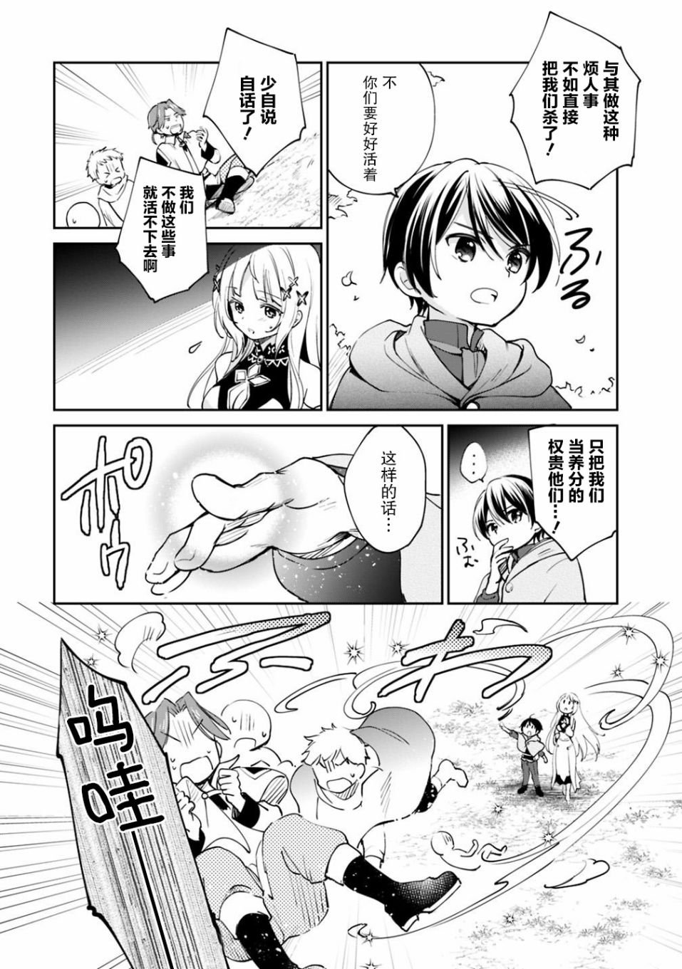 第23话