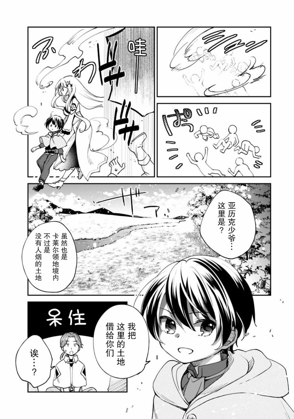 第23话