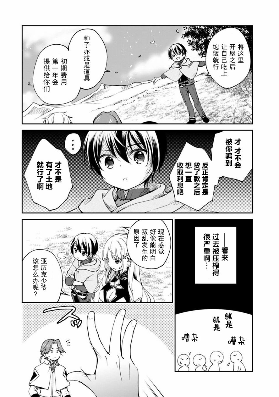 第23话