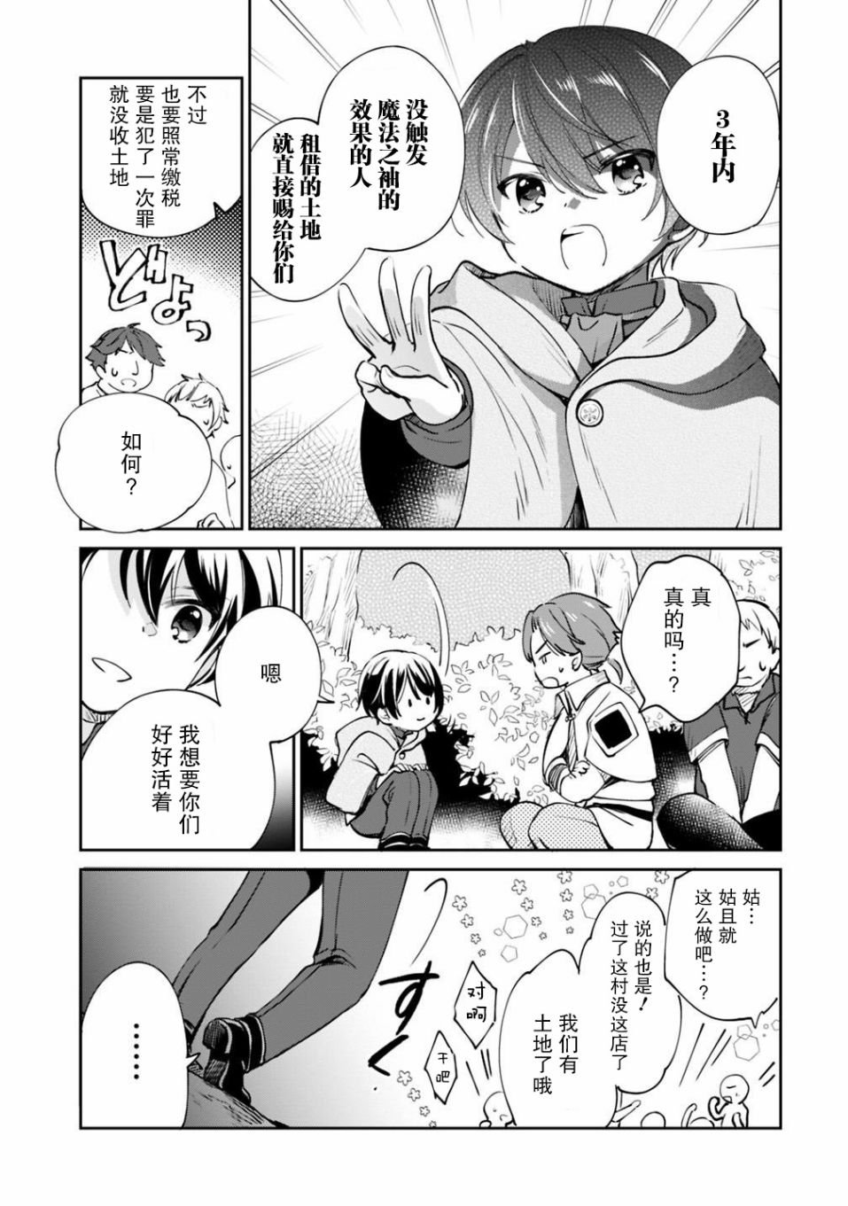 第23话