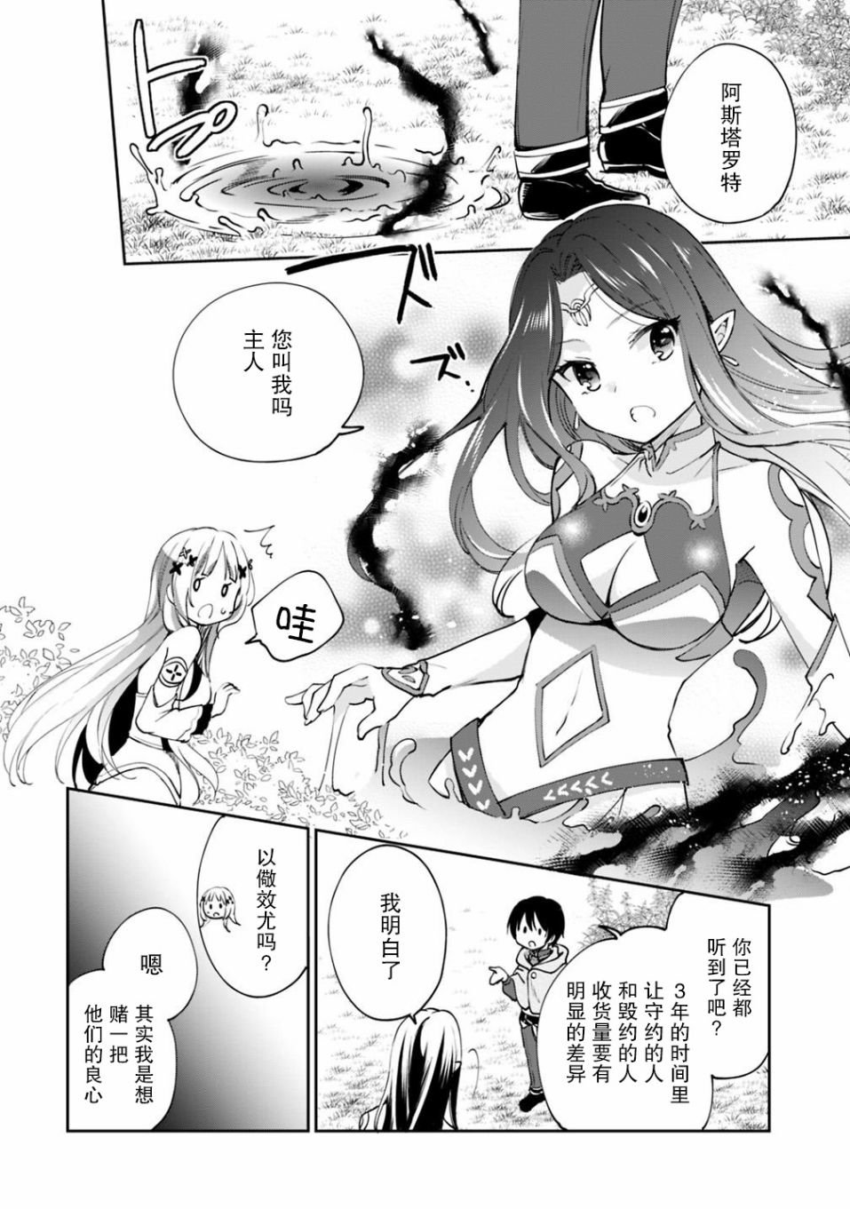 第23话