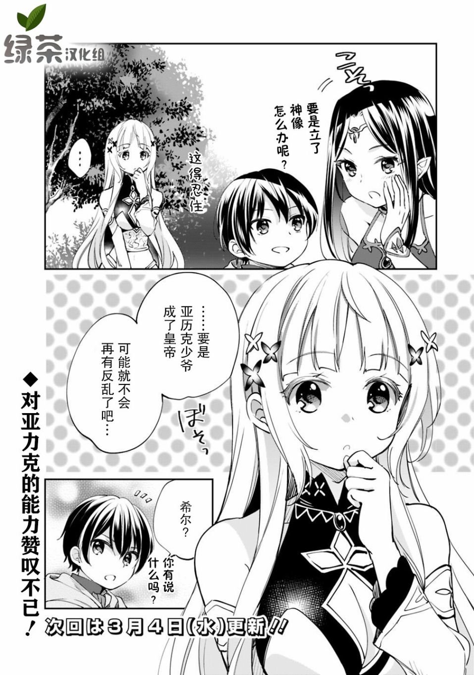 第23话