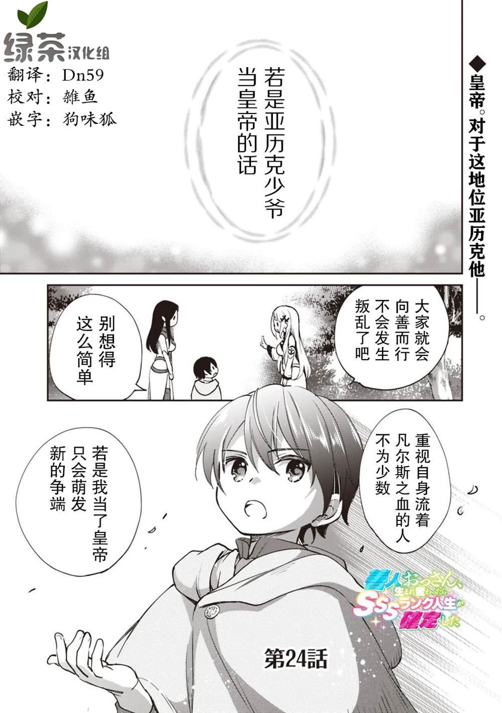 第24话