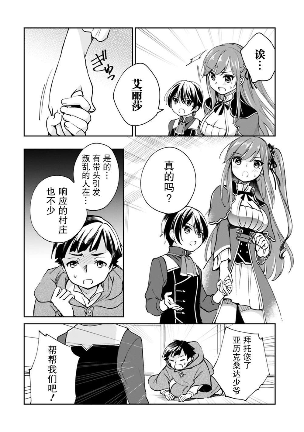 第24话