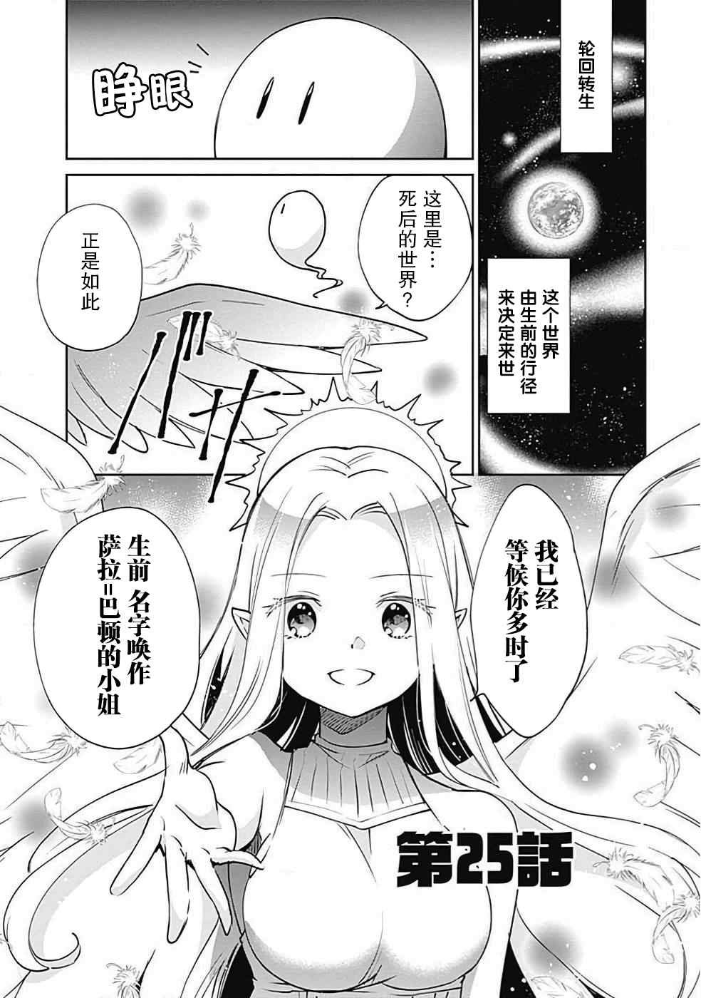 第25话