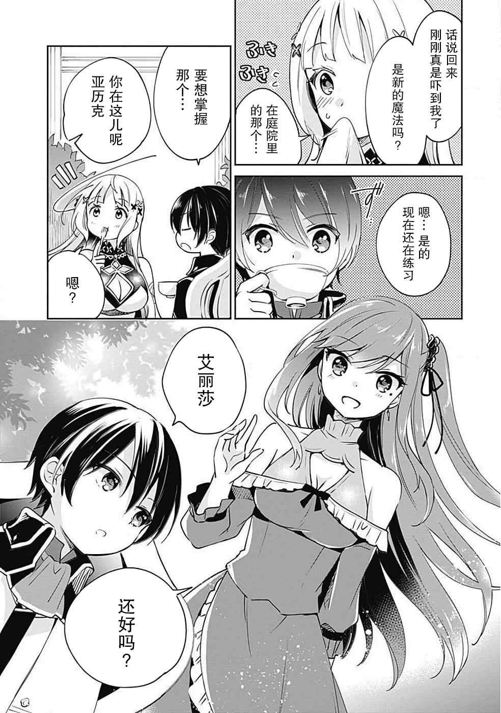 第25话