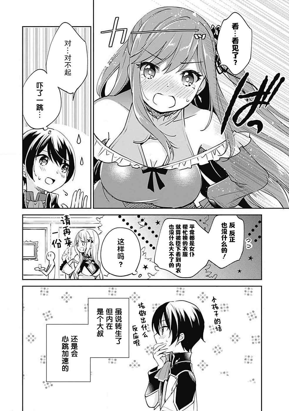 第25话