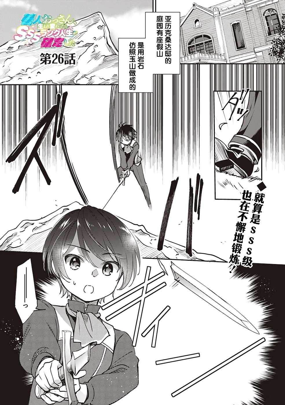 第26话