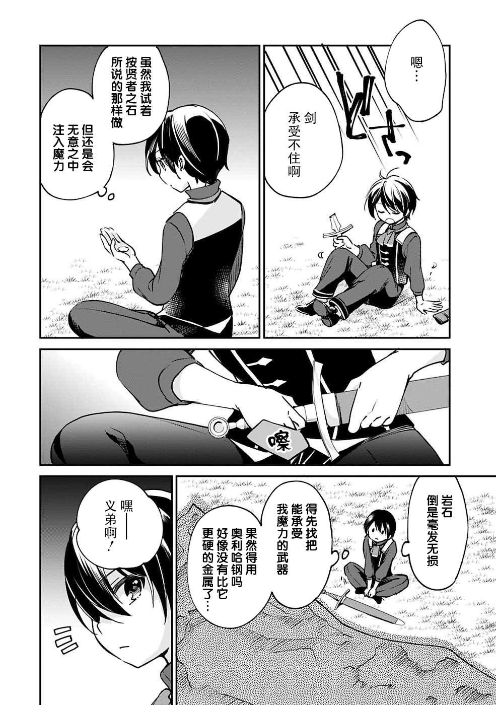 第26话
