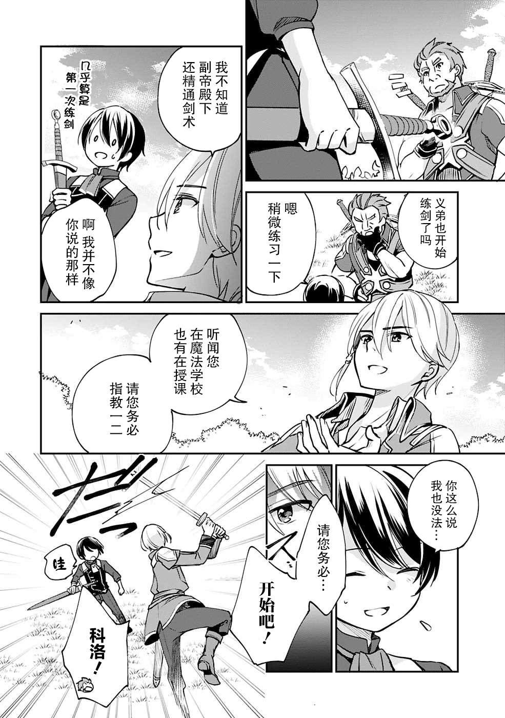第26话