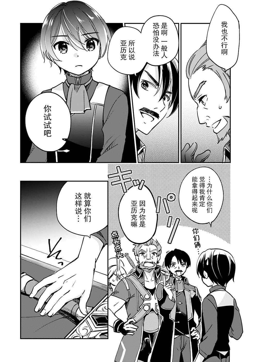第26话