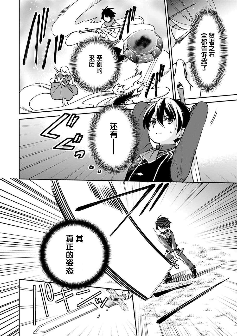 第26话