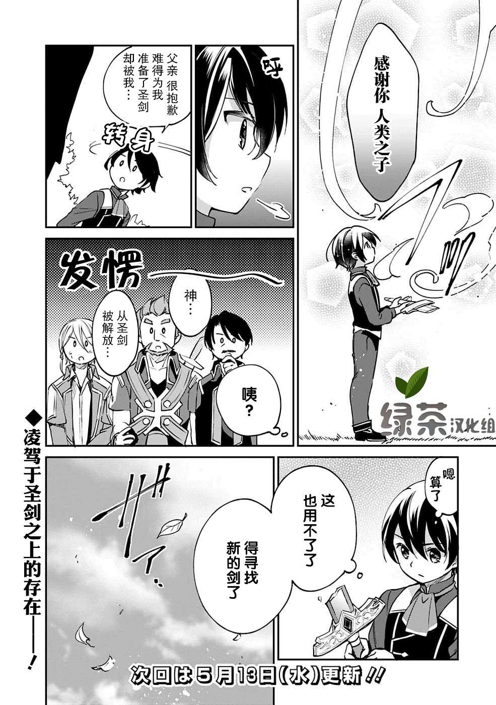 第26话