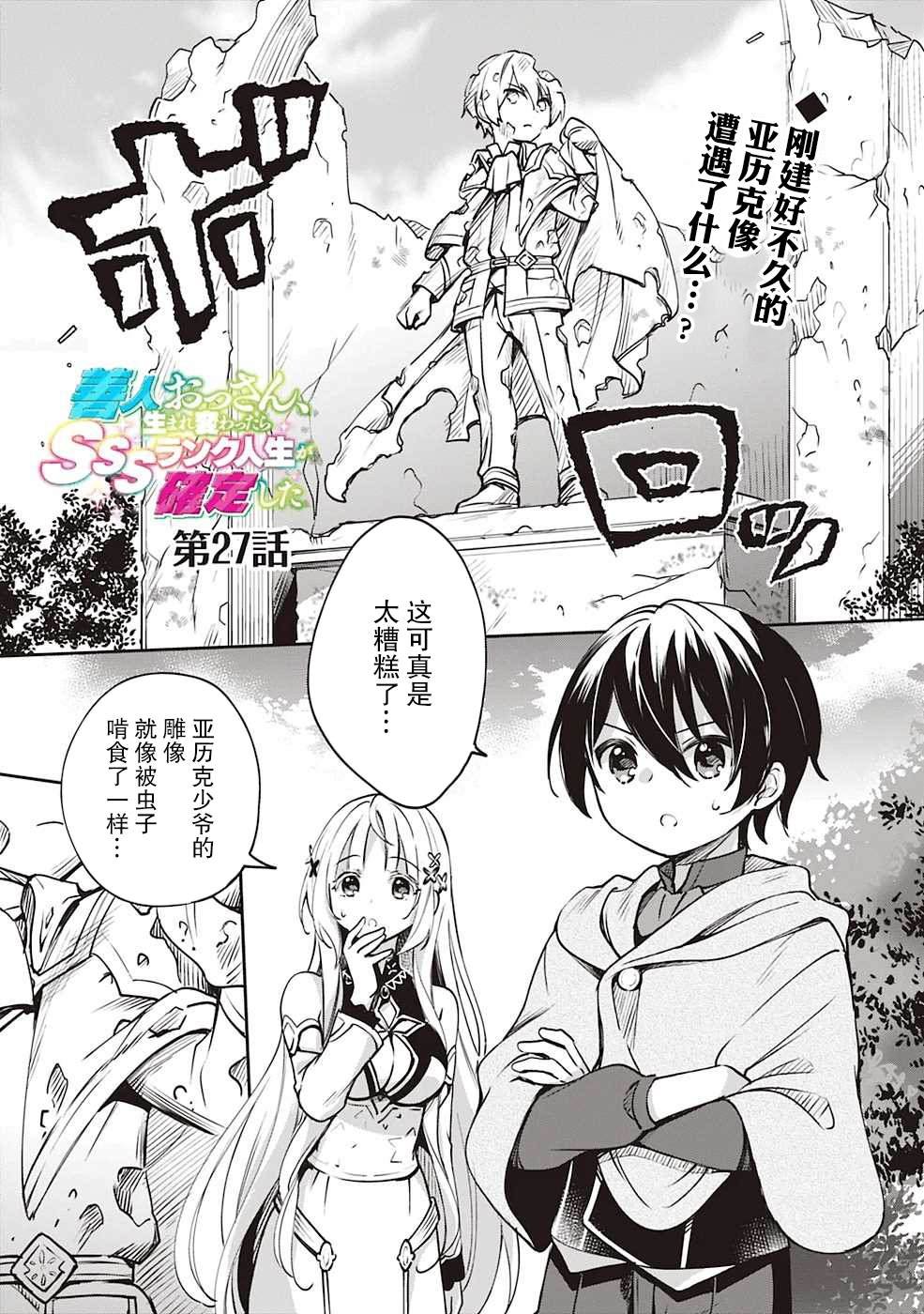 第27话