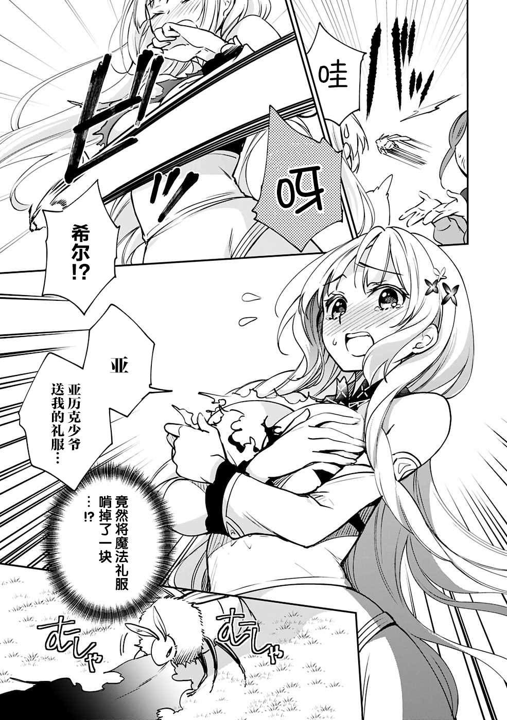 第27话
