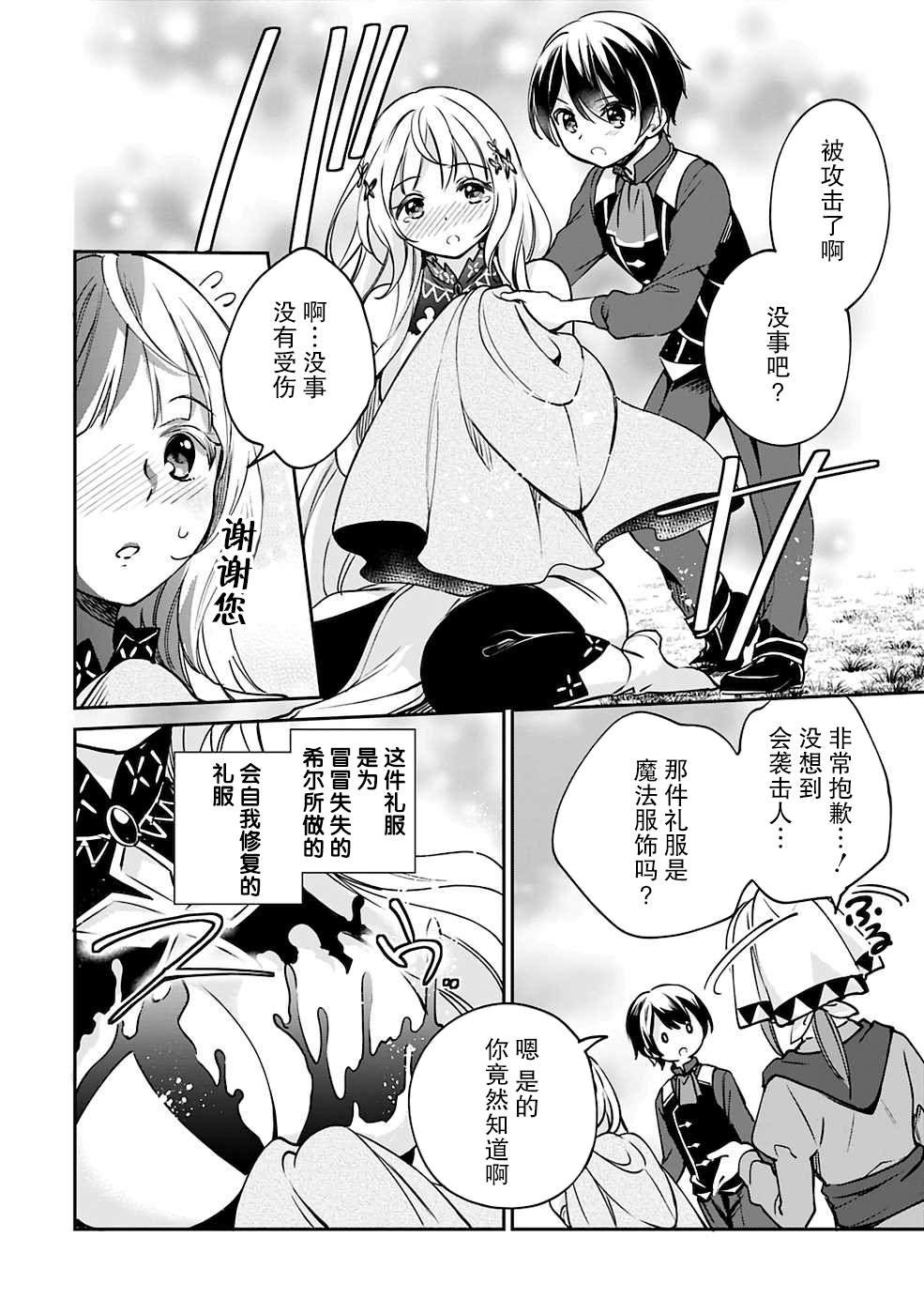 第27话