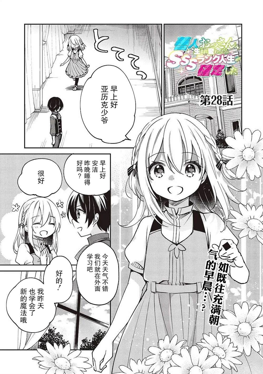 第28话