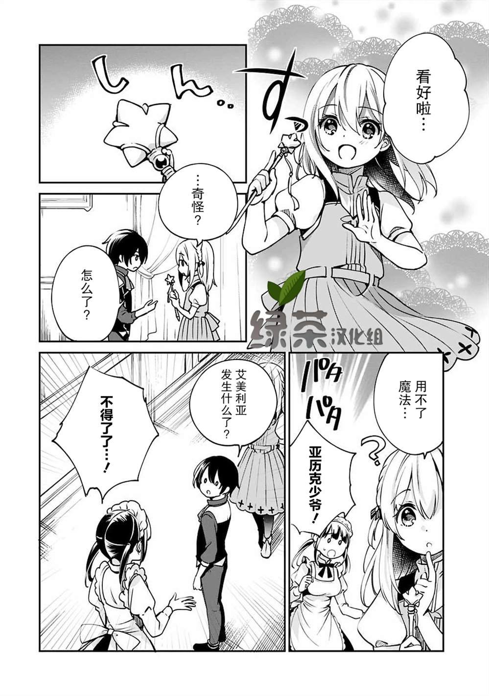 第28话