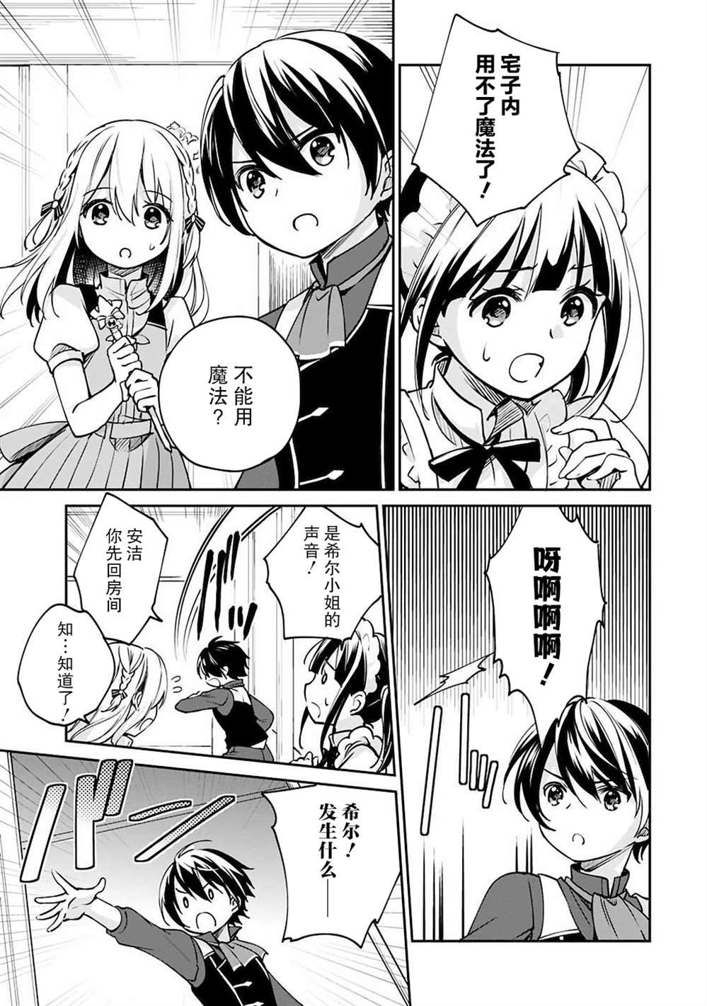 第28话