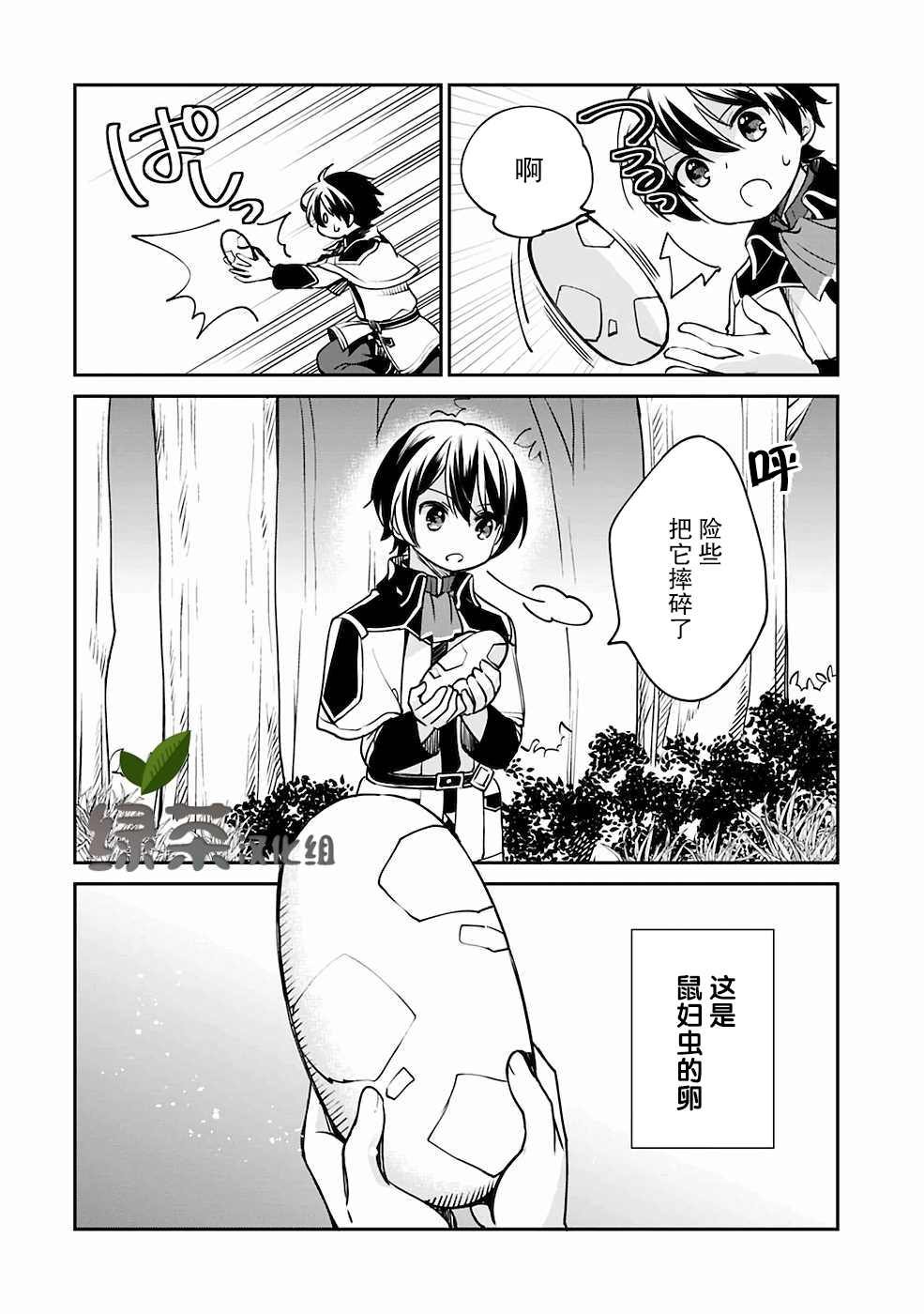 第29话