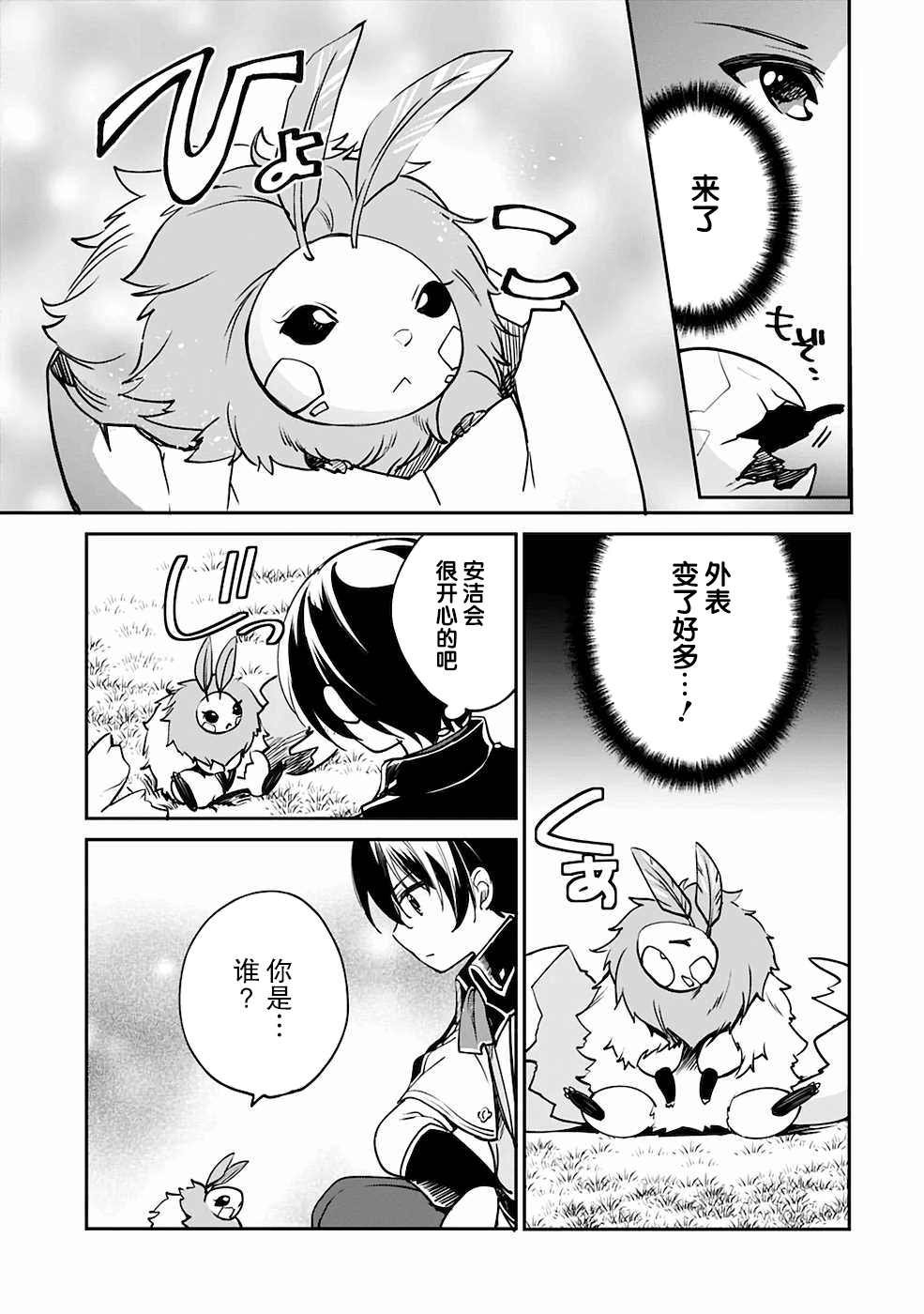 第29话
