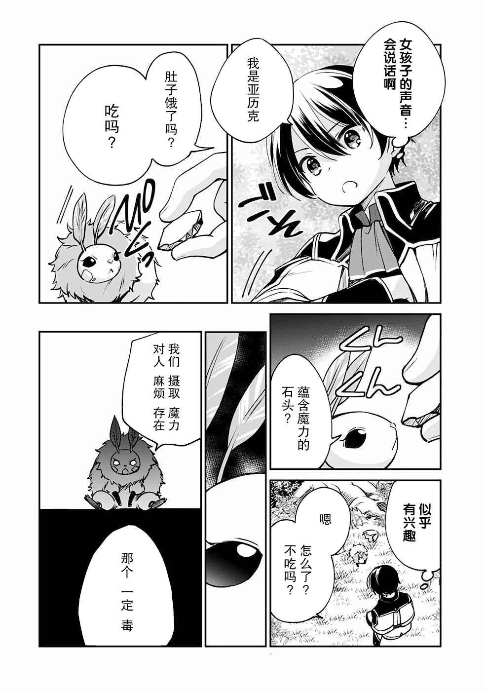 第29话