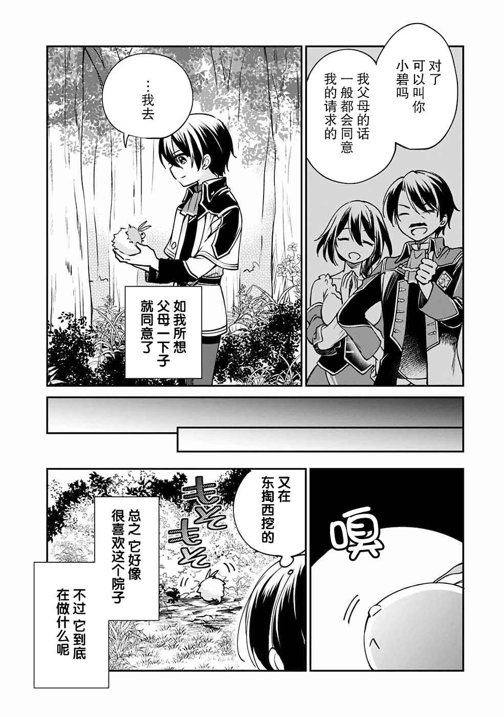 第29话