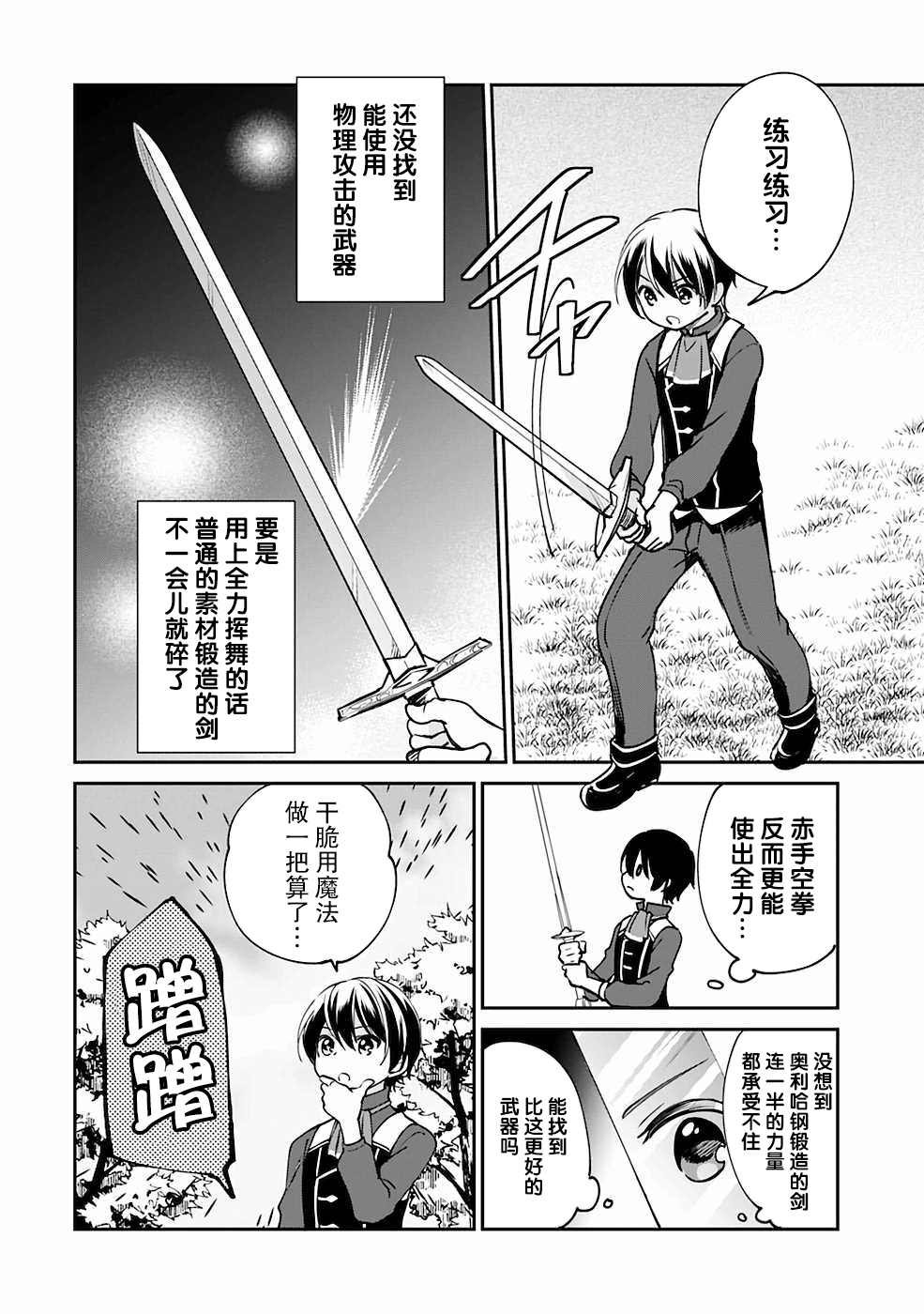 第29话