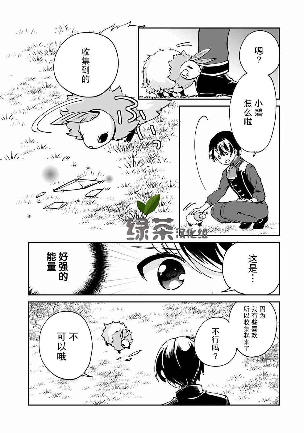 第29话