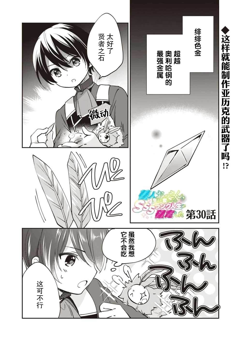 第30话