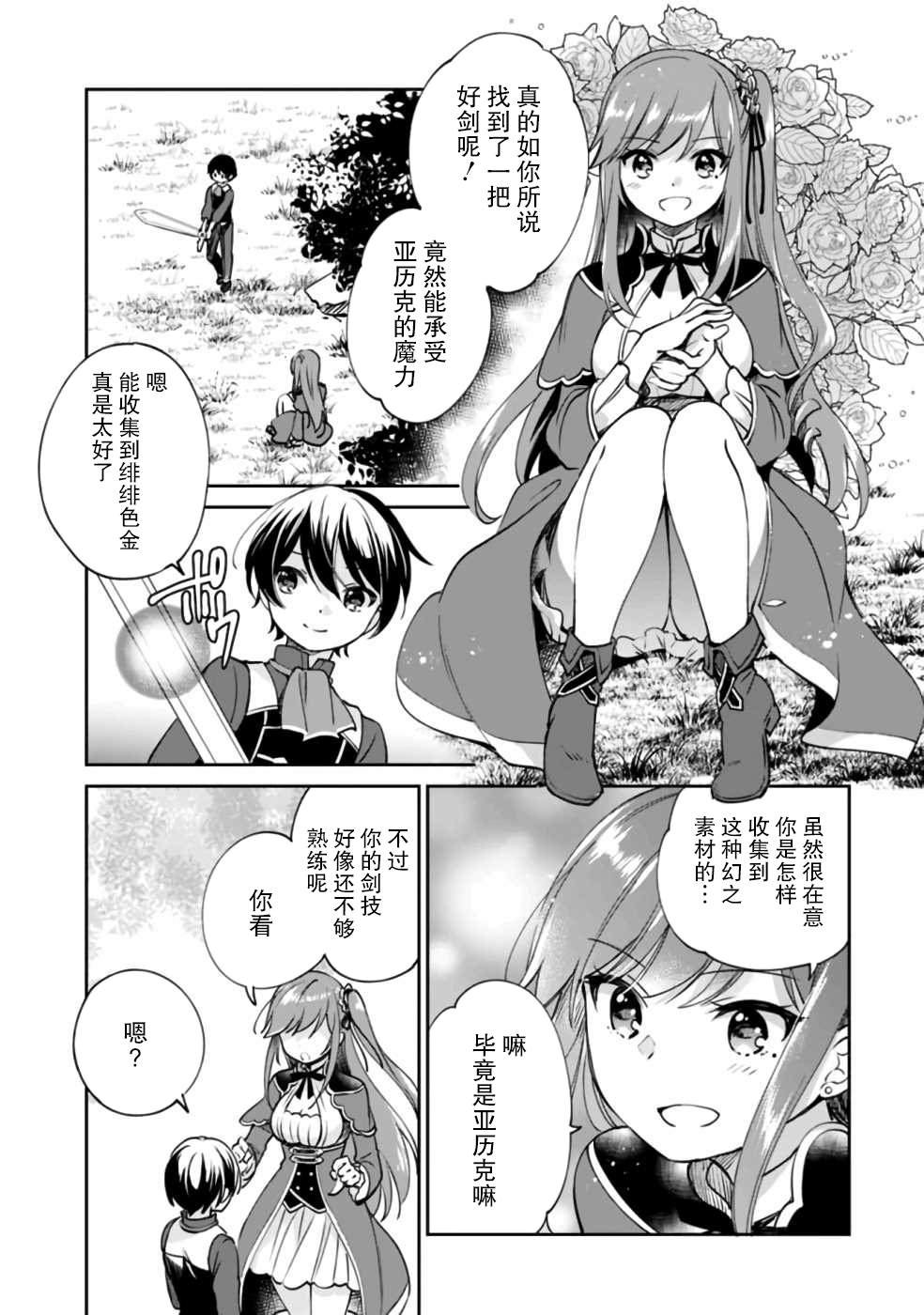 第30话
