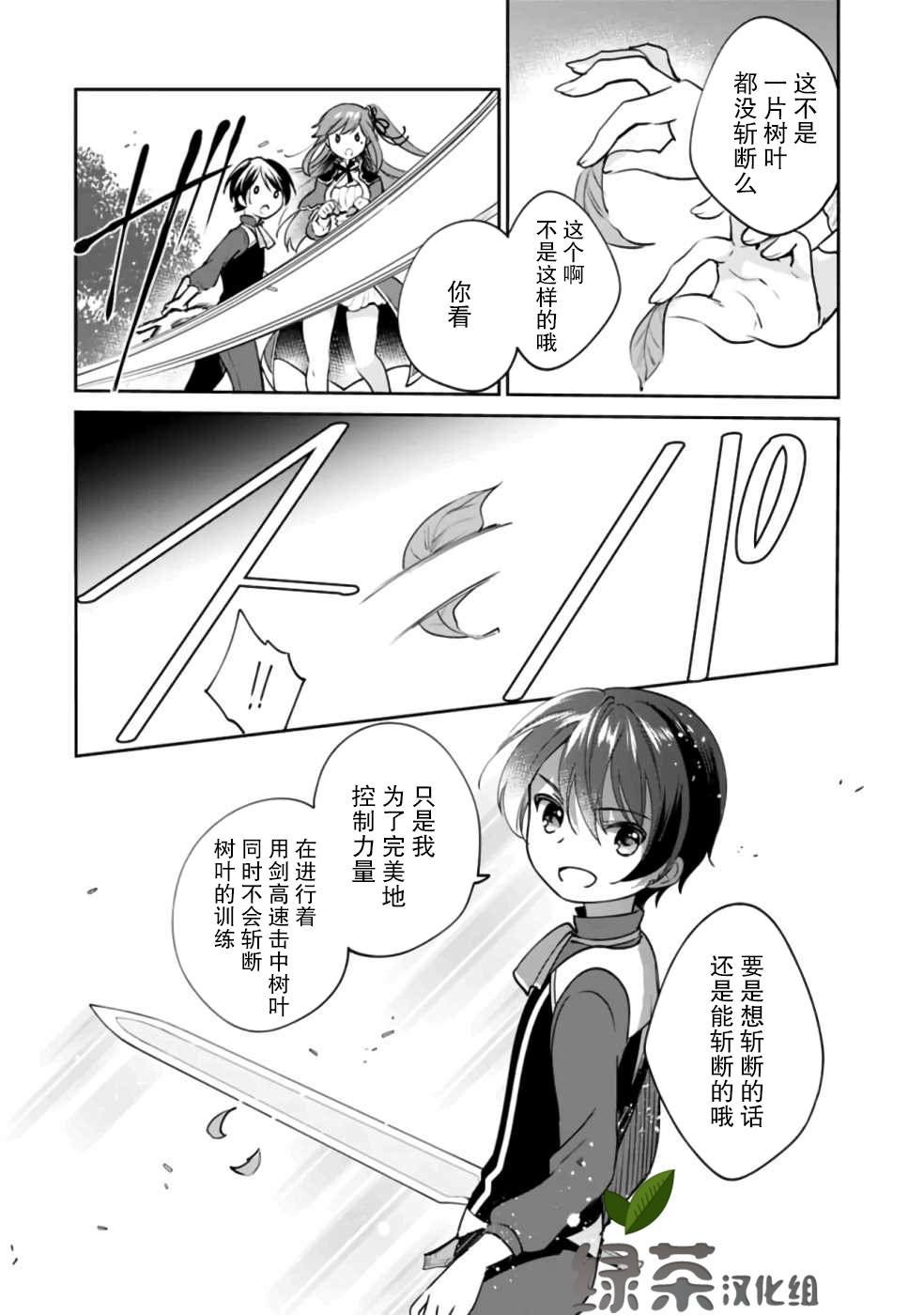 第30话