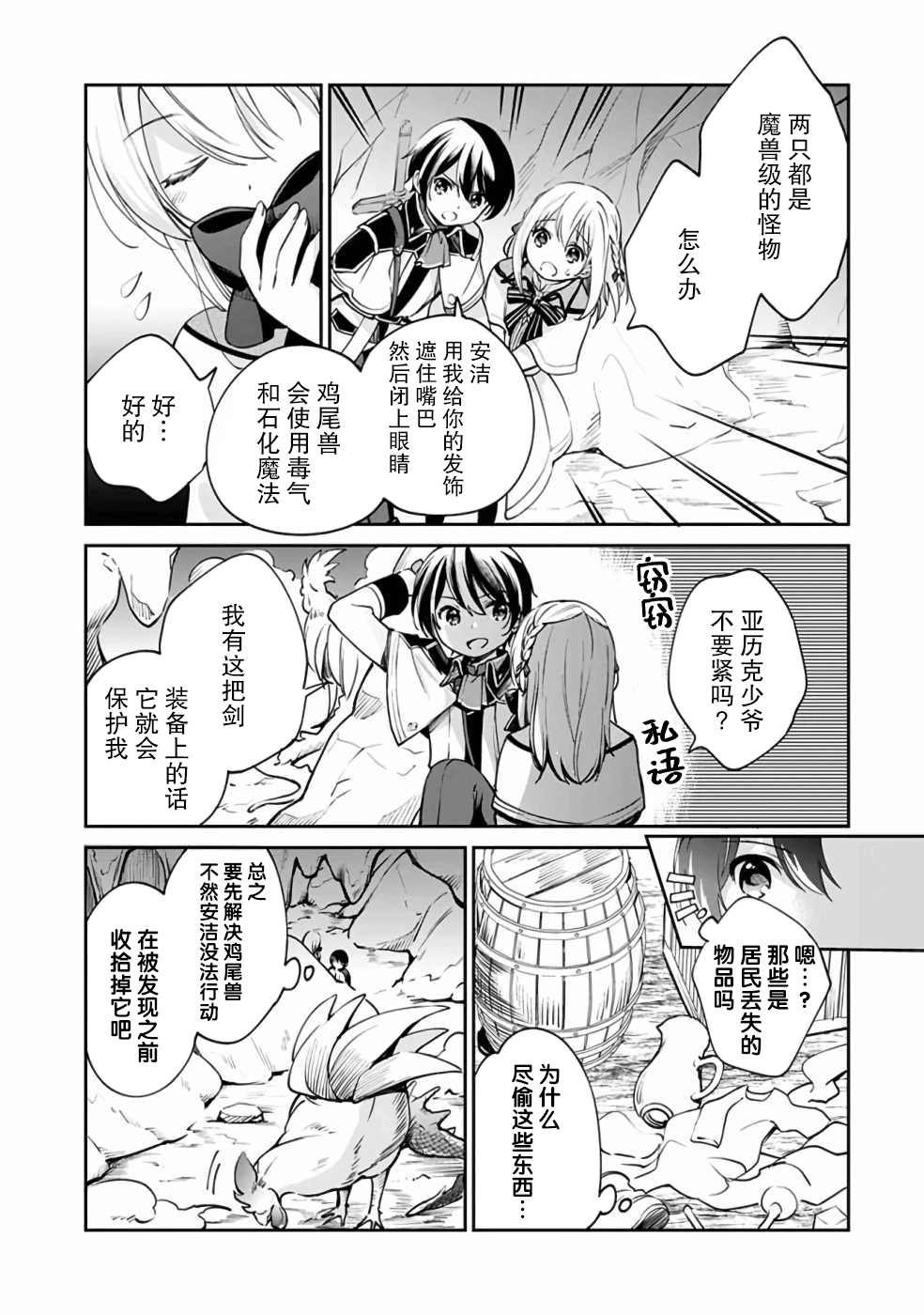第31话