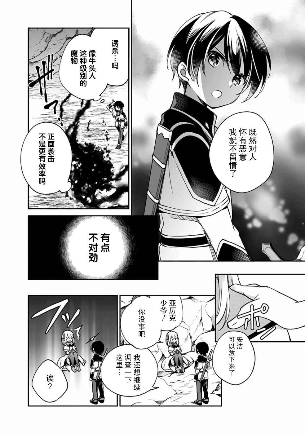 第31话
