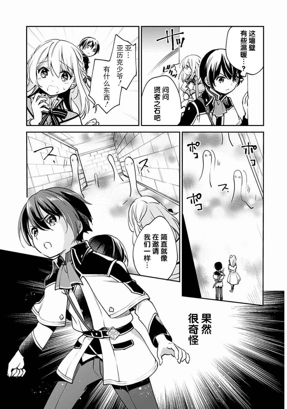 第31话