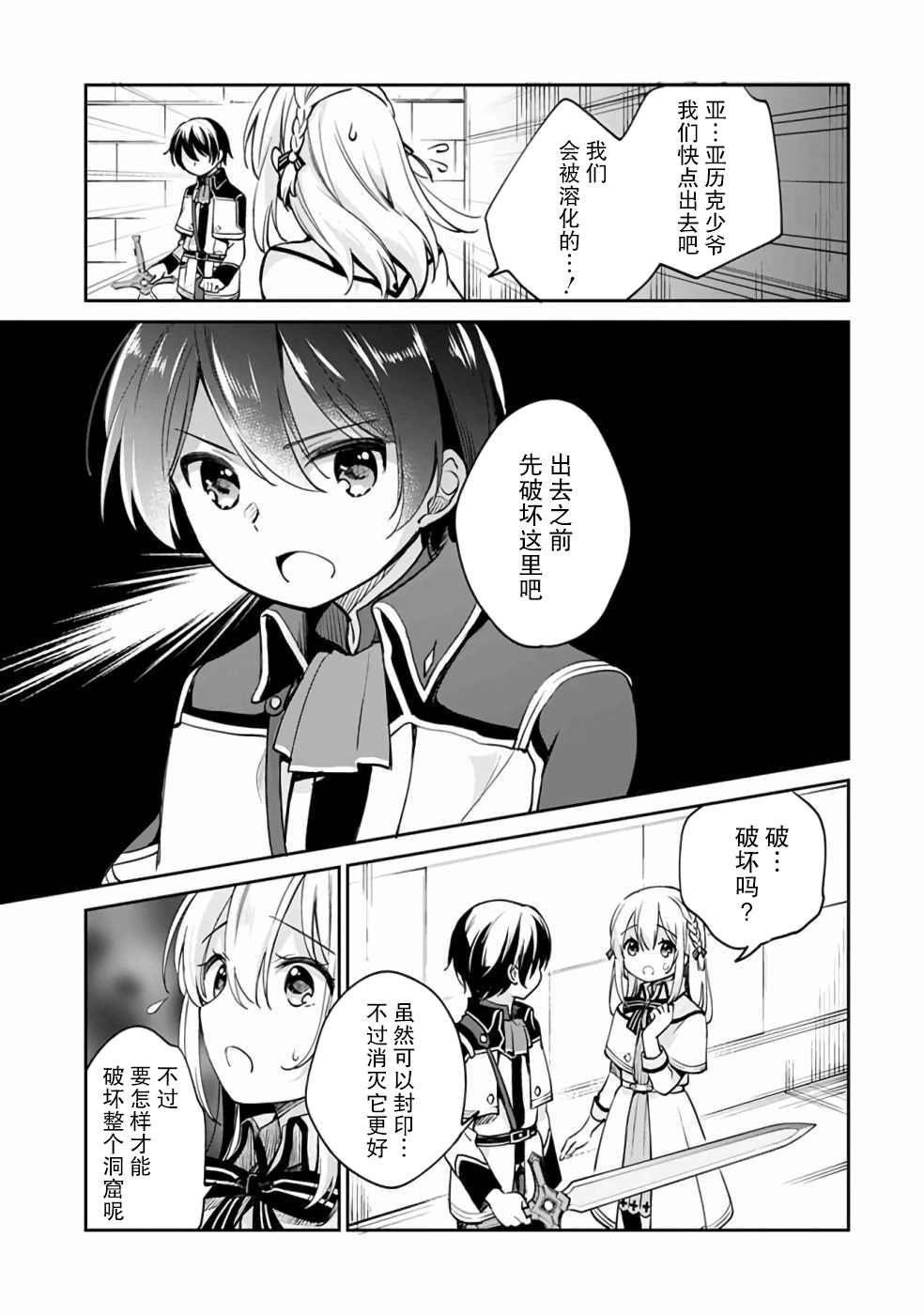 第31话