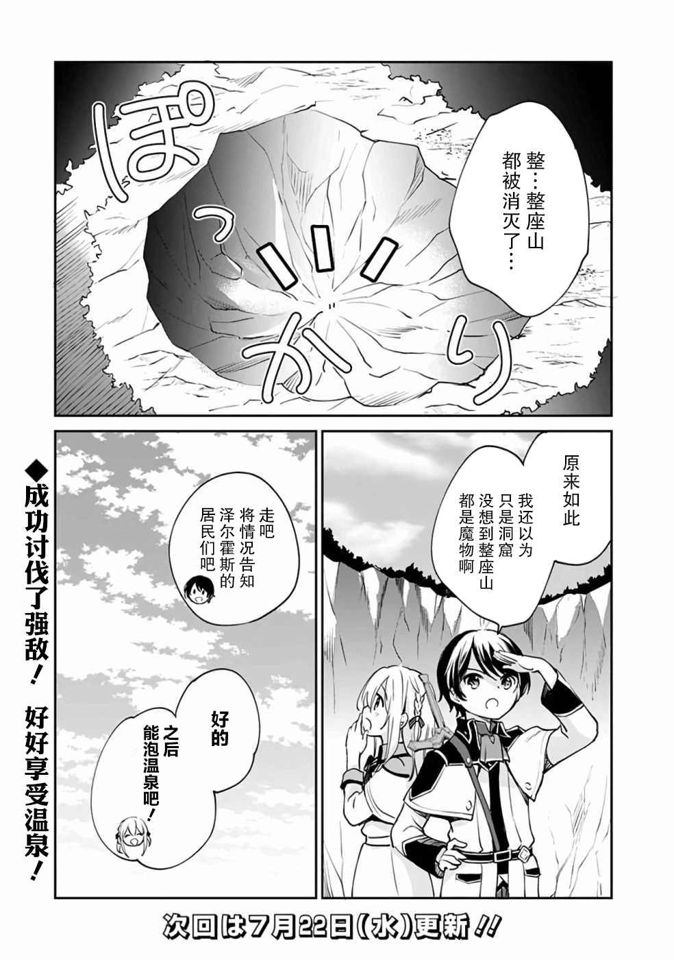 第31话