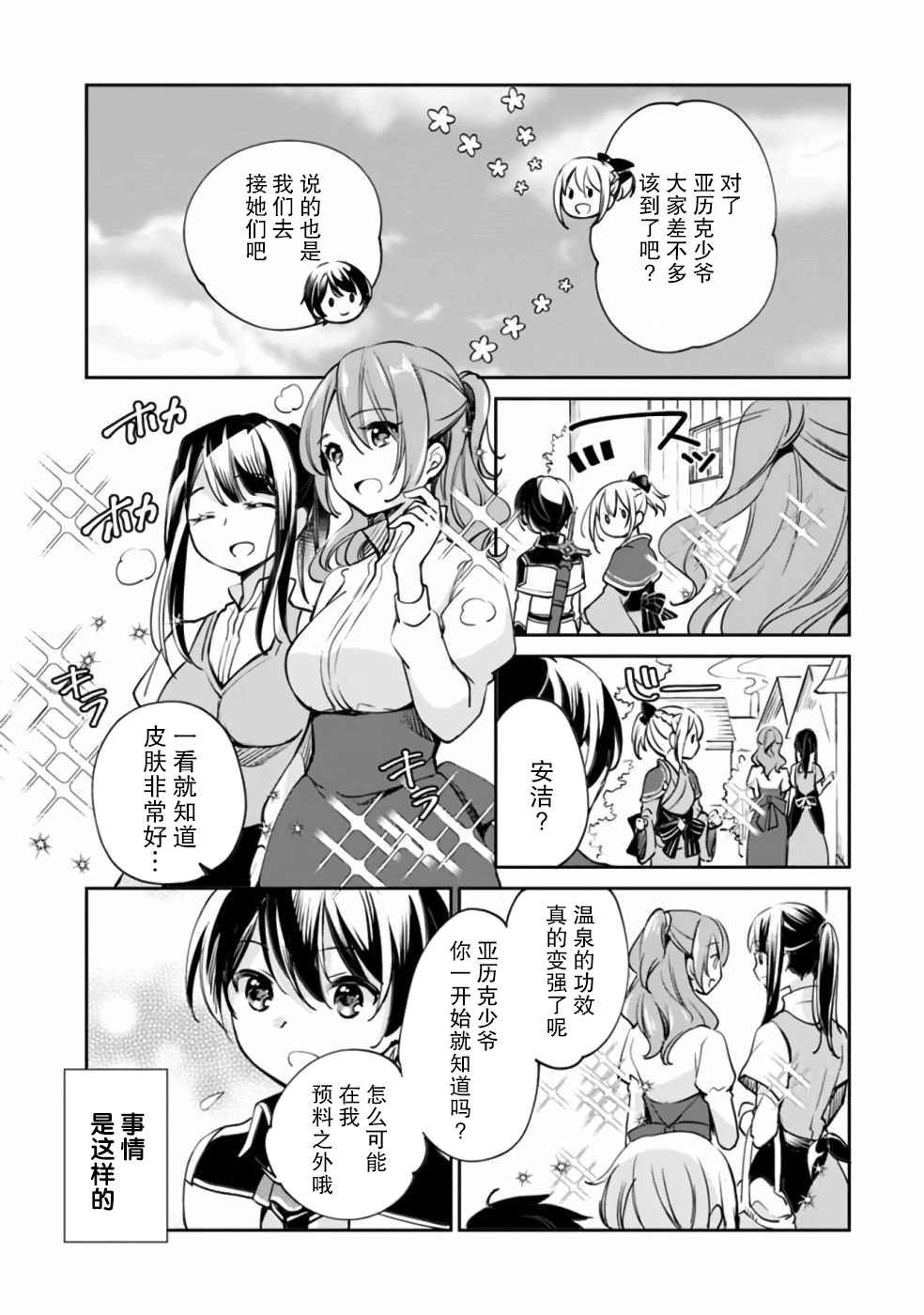 第32话