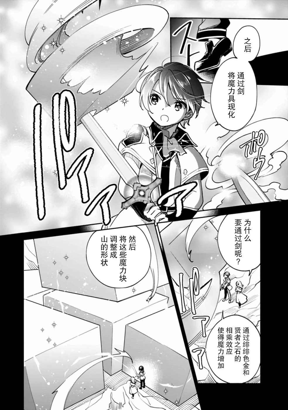 第32话