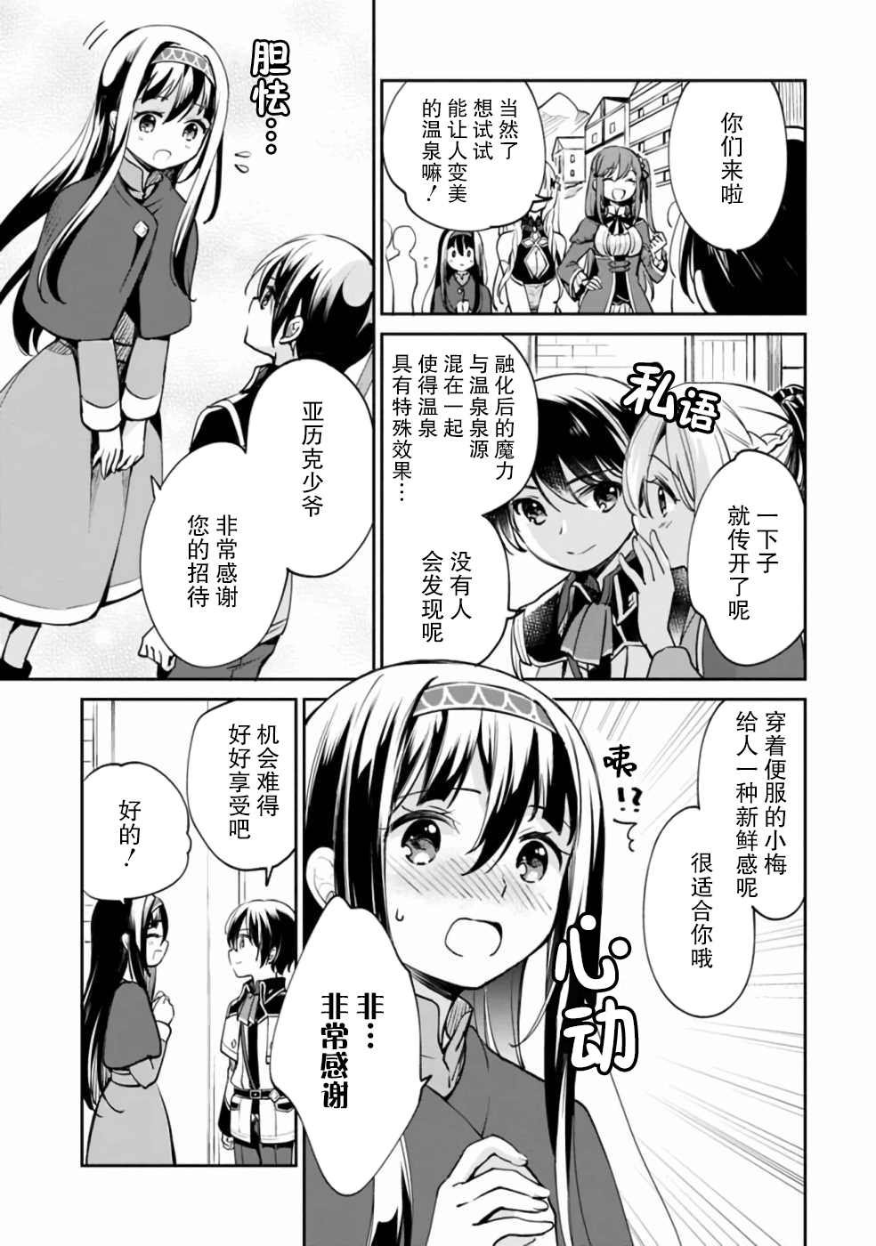 第32话