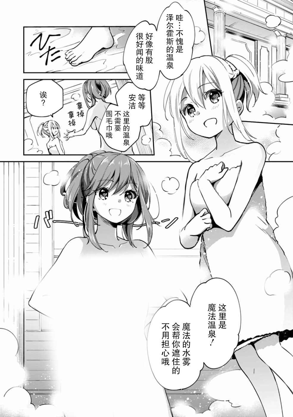 第32话